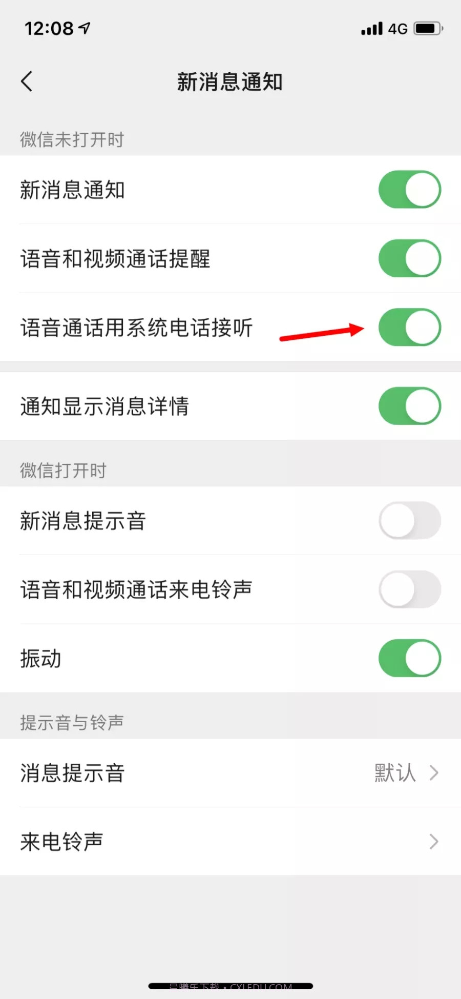 微信8.0.13版本截图1 微信8.0.13版本截图1