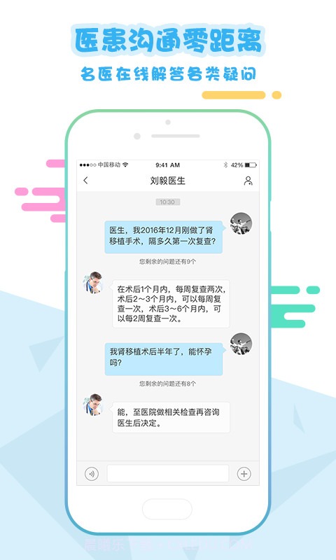 移植管家截图3 移植管家截图3