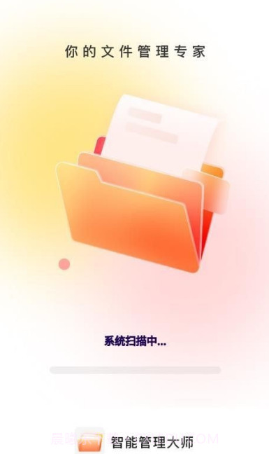 智能管理大师截图1 智能管理大师截图1