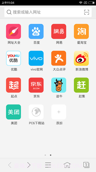 vivo浏览器下载(vivo手机浏览器)V5.0.11 手机中文版截图1