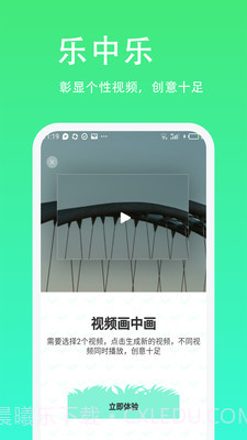 青青草助手截图3