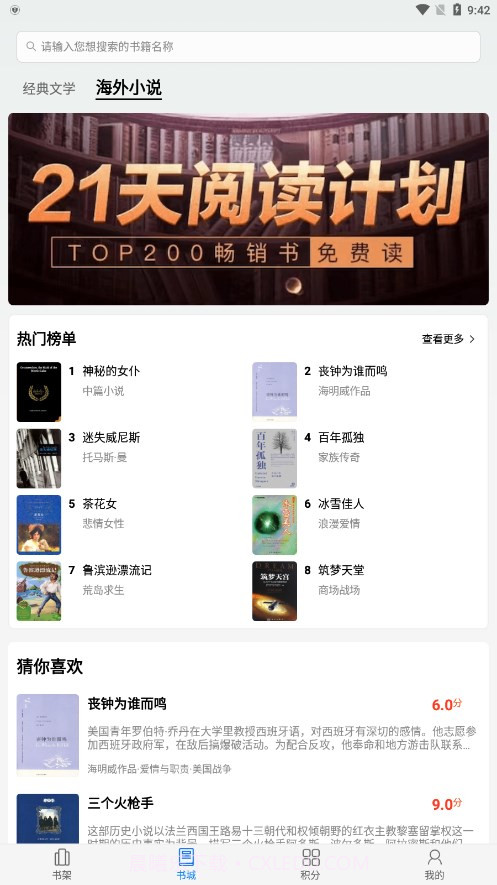 书熊阅读截图4 书熊阅读截图4