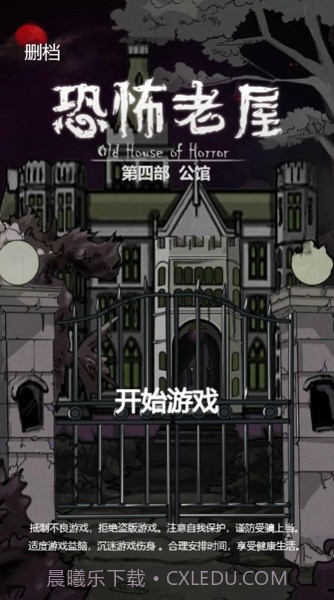 山村老屋5截图2 山村老屋5截图2