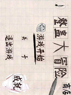 整盅大冒险截图2 整盅大冒险截图2