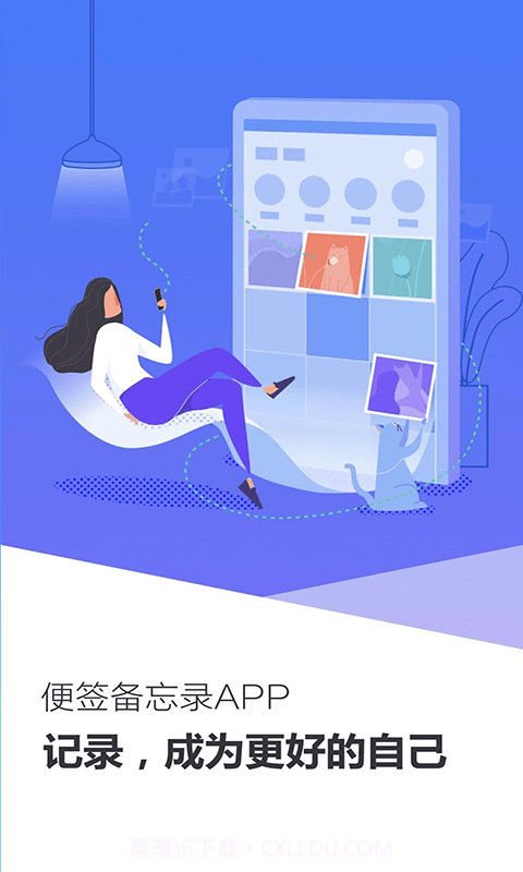 啊噢记事本截图2 啊噢记事本截图2