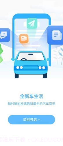 鲜车怒马截图1 鲜车怒马截图1