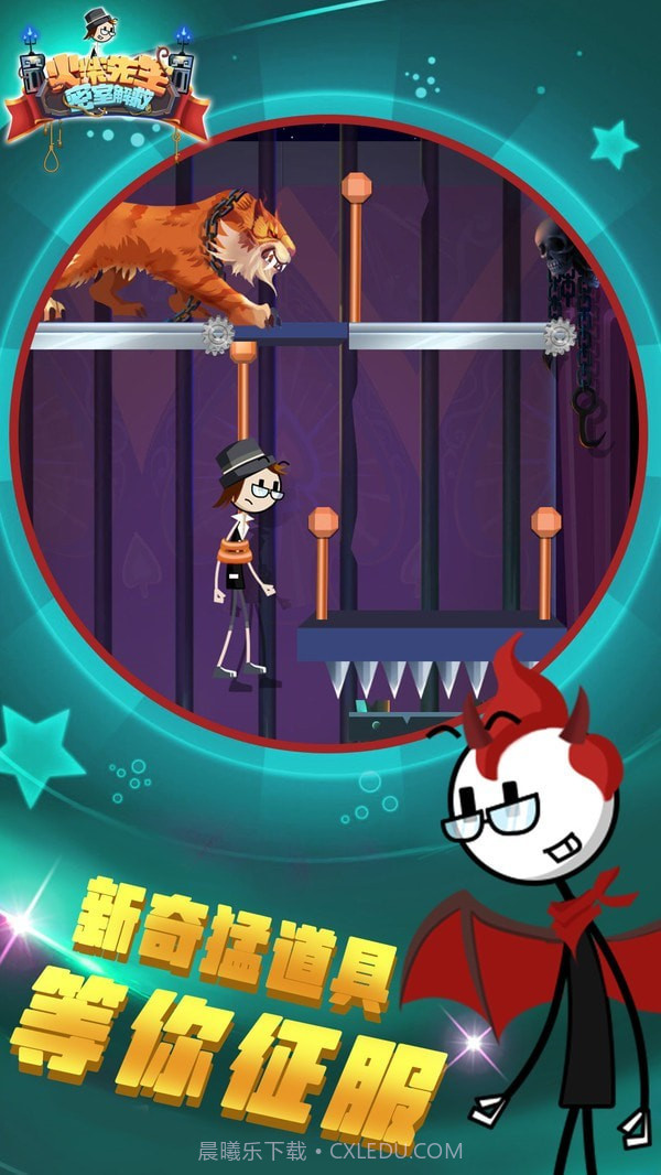 火柴先生密室解救截图3 火柴先生密室解救截图3
