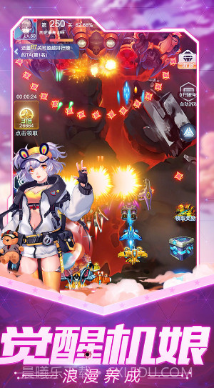 猎空战机安卓修改版(内购免费)V1.1.3 最新版截图3 猎空战机安卓修改版(内购免费)V1.1.3 最新版截图3