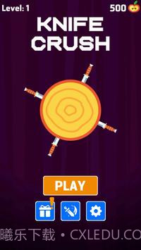 小刀粉碎截图2 小刀粉碎截图2