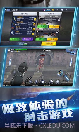 使命降临全域封锁截图3