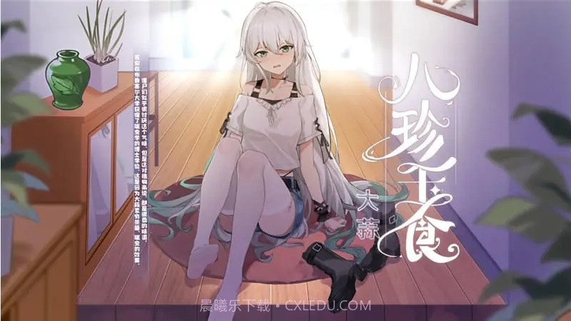 庄不纯PvZ娘化二创截图1 庄不纯PvZ娘化二创截图1