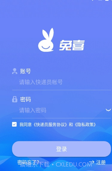 兔网通截图3 兔网通截图3