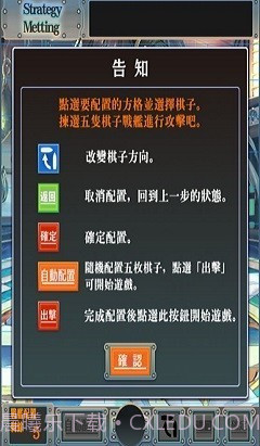 海战少女截图2 海战少女截图2