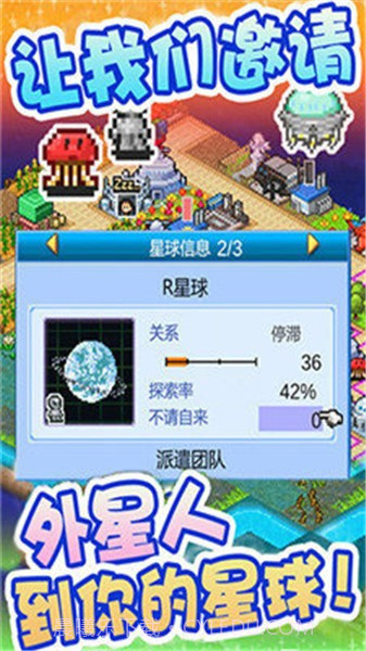 开罗宇宙探险物语截图2 开罗宇宙探险物语截图2