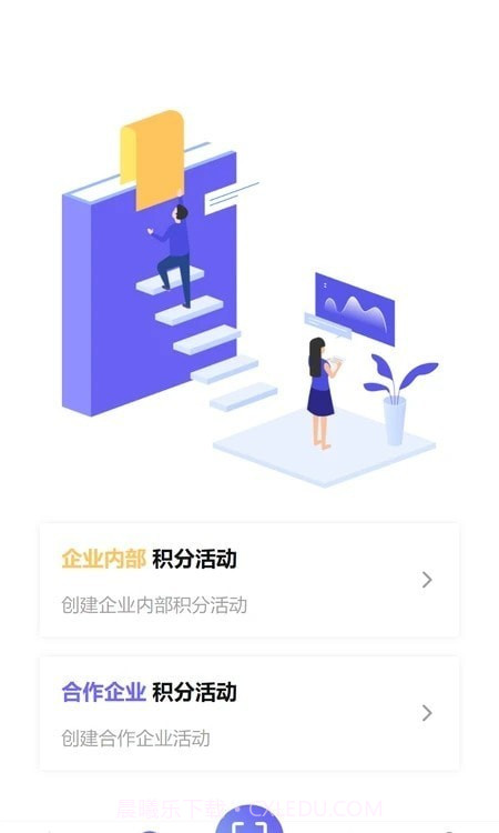 积秘企业版截图1 积秘企业版截图1