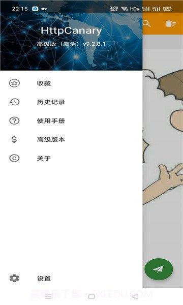 小黄鸟抓包截图3