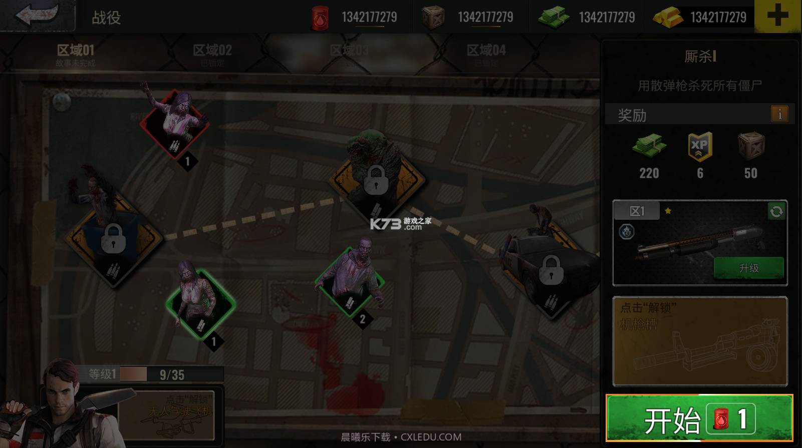 僵尸生存射击无限金币版截图1