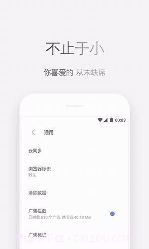 Zenly浏览器截图2