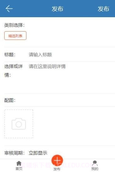 线上学员就业指导系统截图2 线上学员就业指导系统截图2