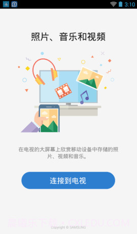 smart view投屏截图2