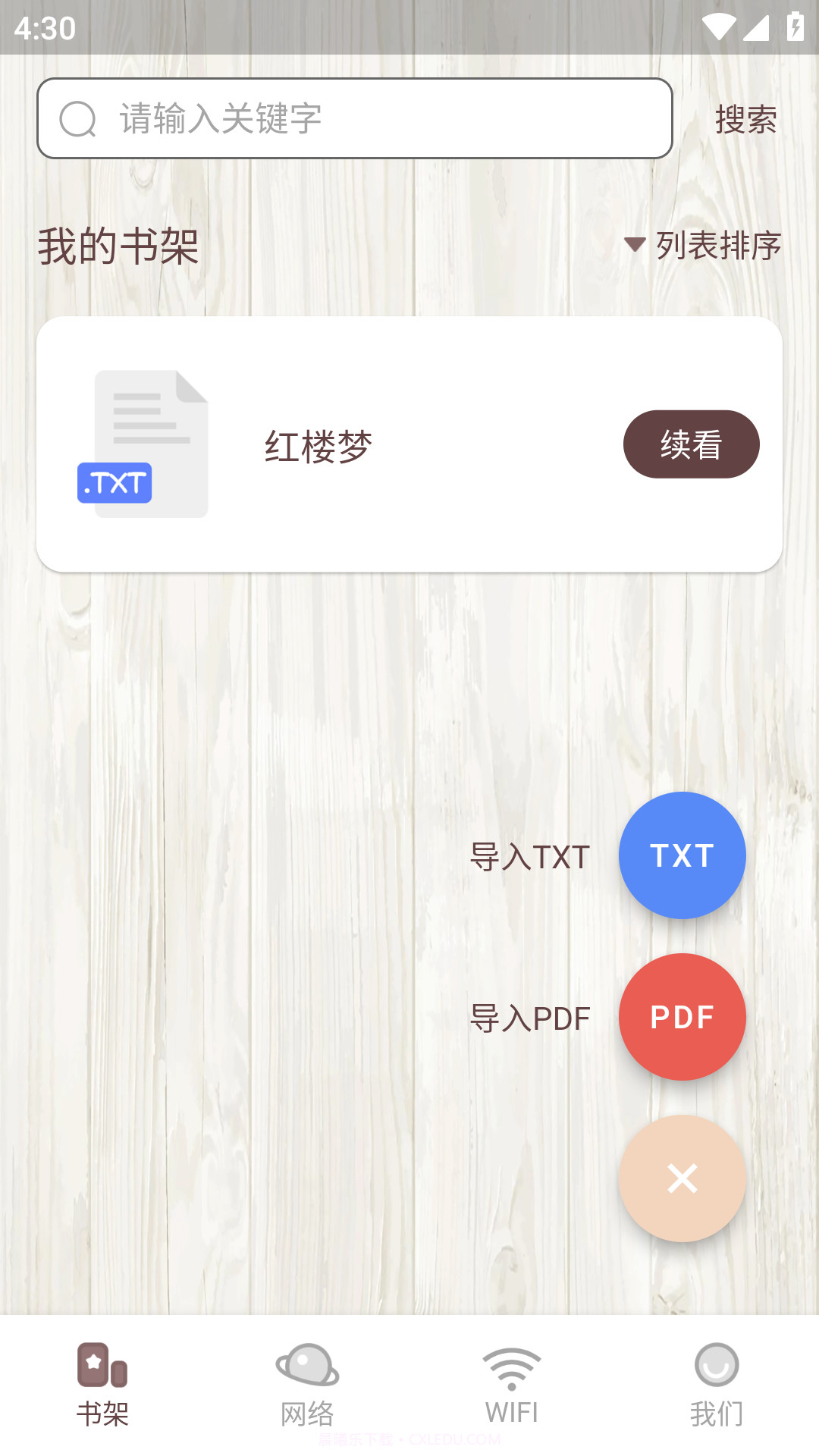 喵见阅读截图2 喵见阅读截图2