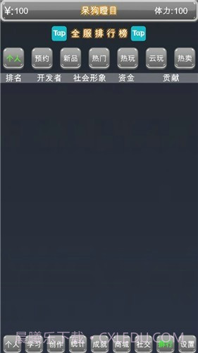 独立游戏创业路截图2 独立游戏创业路截图2