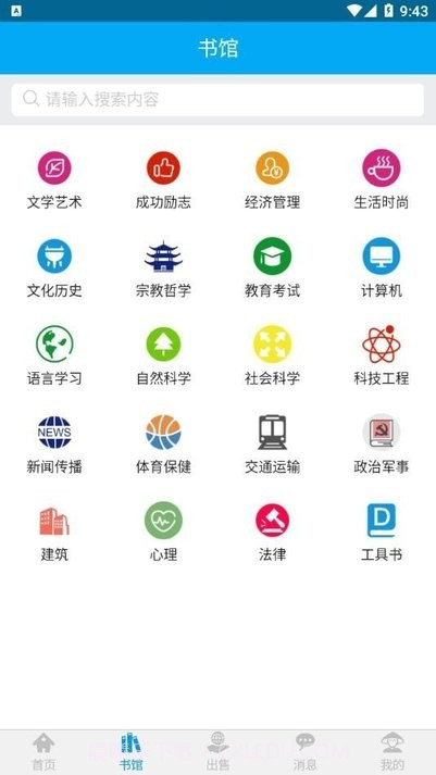 易好书截图4 易好书截图4