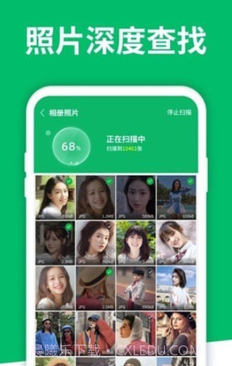 手机数据大师兄截图3