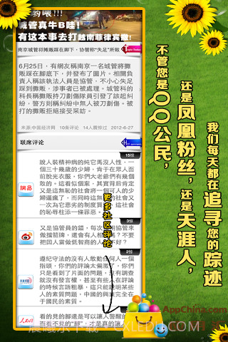 一句话截图4 一句话截图4