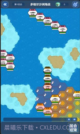 北洋海战棋全部军舰截图3