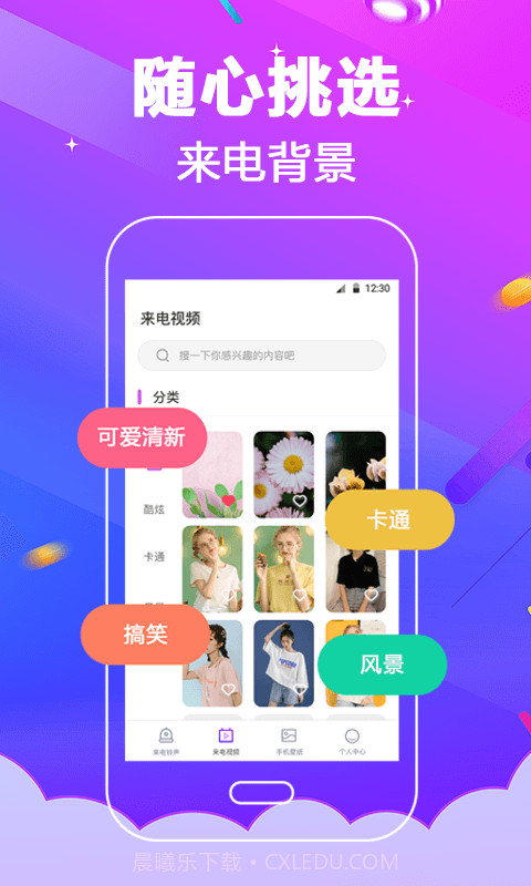 多酷铃声大全截图1 多酷铃声大全截图1