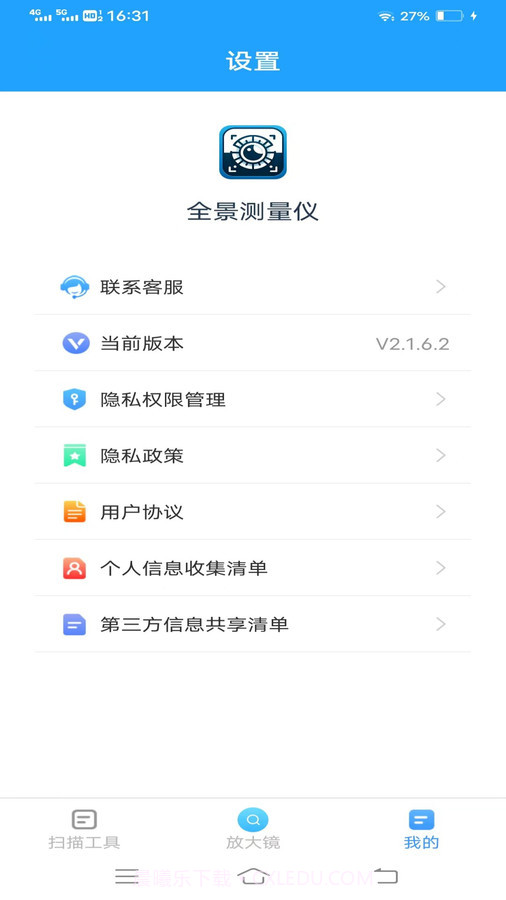 全景测量仪免费截图2 全景测量仪免费截图2