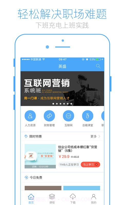 英盛大学截图1