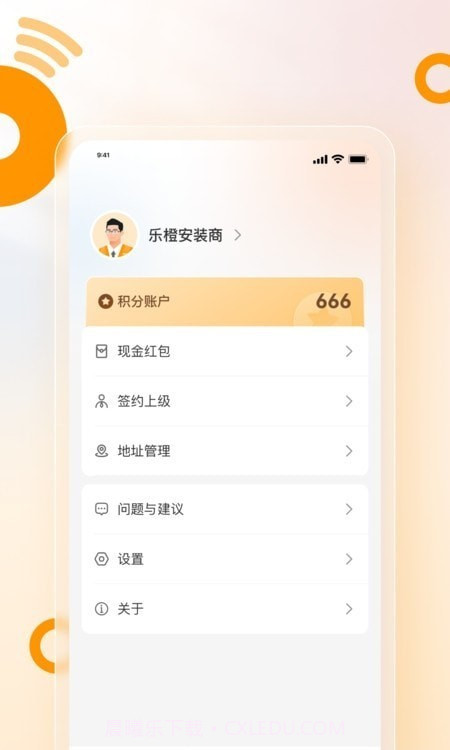 乐橙安装宝截图1 乐橙安装宝截图1