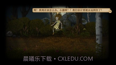 弗兰悲惨之旅第四章截图1 弗兰悲惨之旅第四章截图1