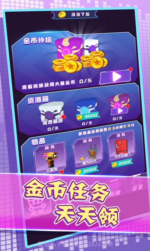 机器组装决斗最新版截图1 机器组装决斗最新版截图1