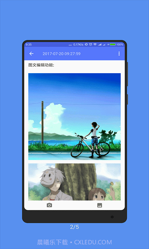 啊噢记事本截图1 啊噢记事本截图1