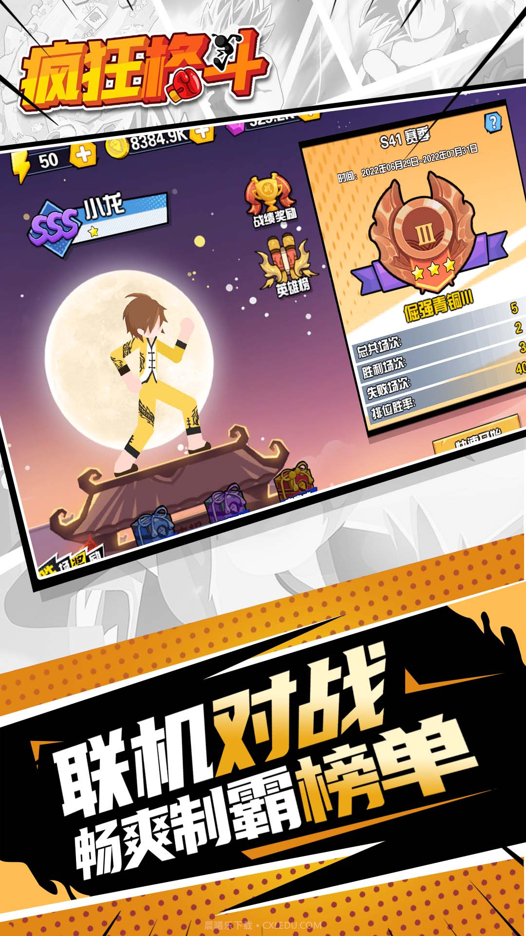 疯狂格斗截图4 疯狂格斗截图4