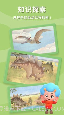 兔兔睡前故事截图2 兔兔睡前故事截图2