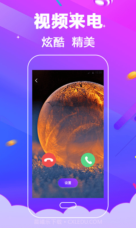 多酷铃声大全截图2 多酷铃声大全截图2