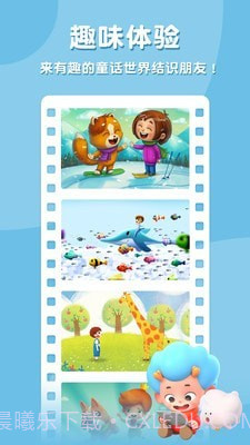 兔兔睡前故事截图3 兔兔睡前故事截图3