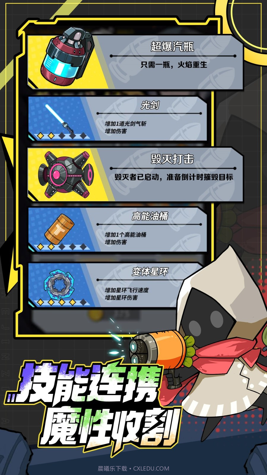 一击必中手游截图3 一击必中手游截图3