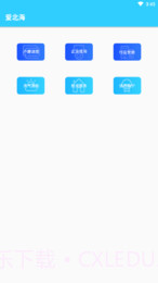 爱北海截图3 爱北海截图3