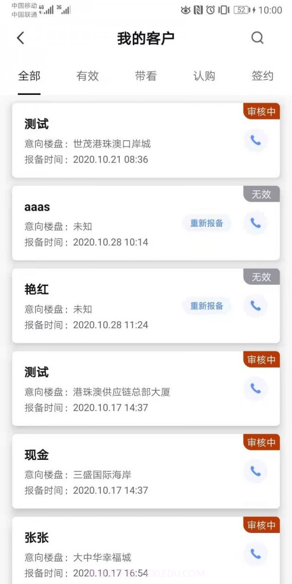 臻房截图2 臻房截图2