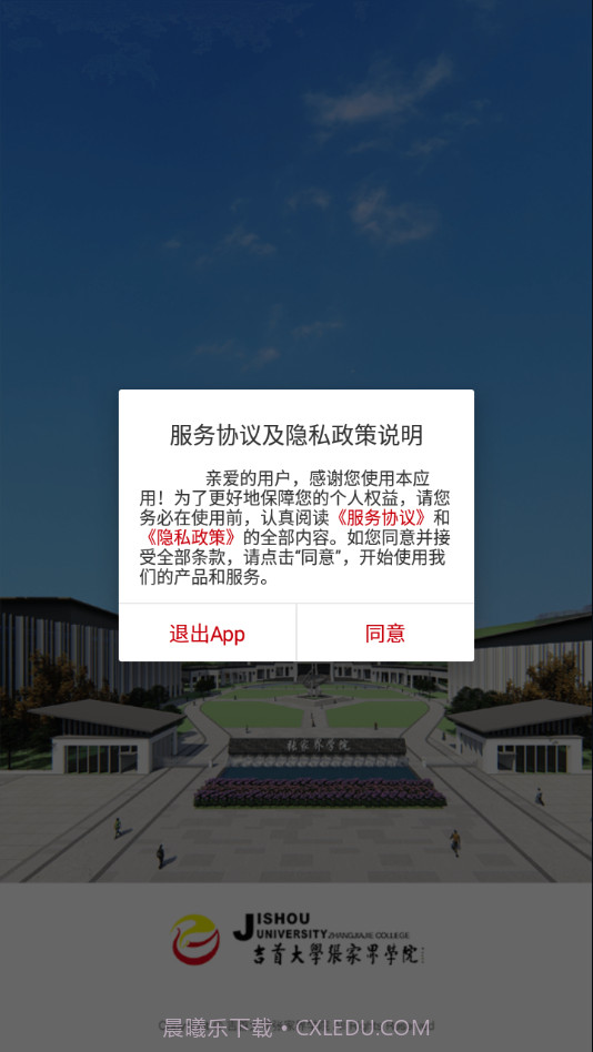 张家界学院截图1 张家界学院截图1