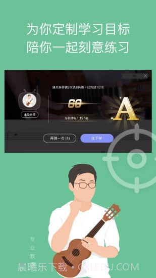 AI音乐学园截图3 AI音乐学园截图3