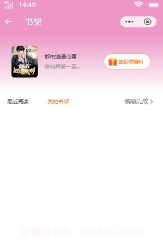 九月小说截图2 九月小说截图2