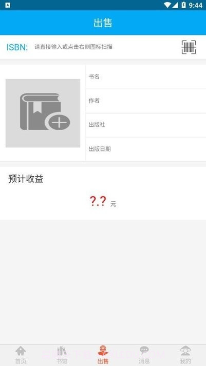 易好书截图2 易好书截图2