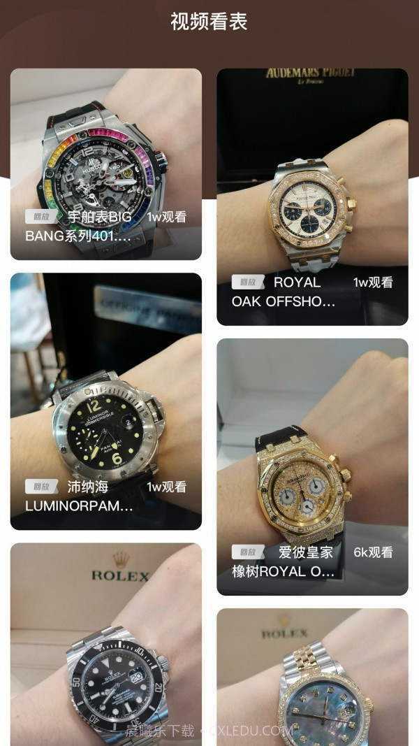 腕象截图3 腕象截图3