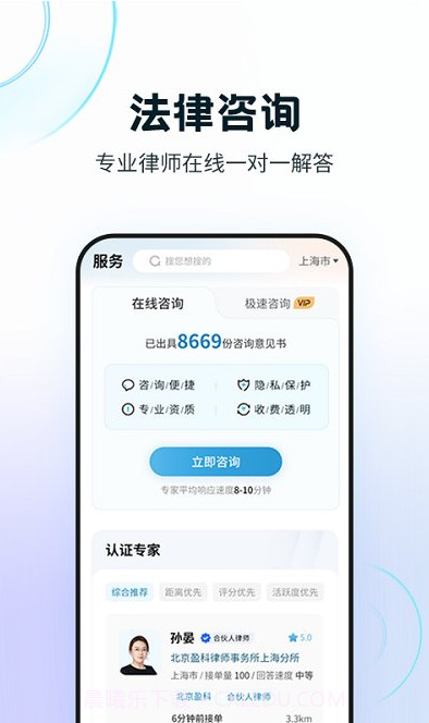 知法乎截图3 知法乎截图3
